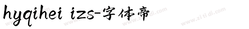 hyqihei izs字体转换